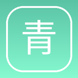 青春画苑